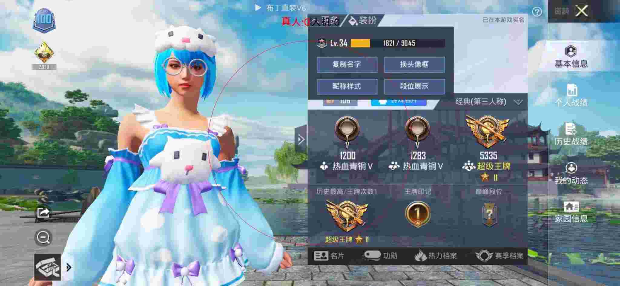 和平精英透视自瞄 - 和平精英科技怪人辅助预览图